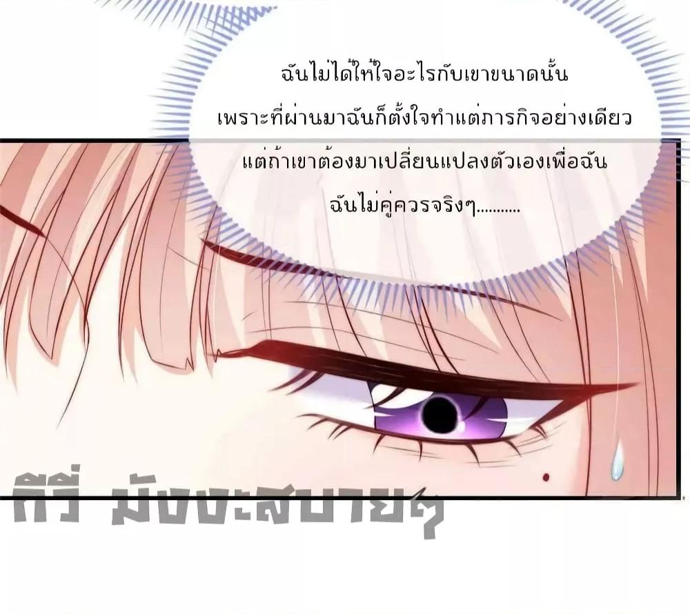 Find Me In Your Meory สัตว์เลี้ยงตัวน้อยของเจ้านายทั้งห้า ตอนที่ 71 (27)