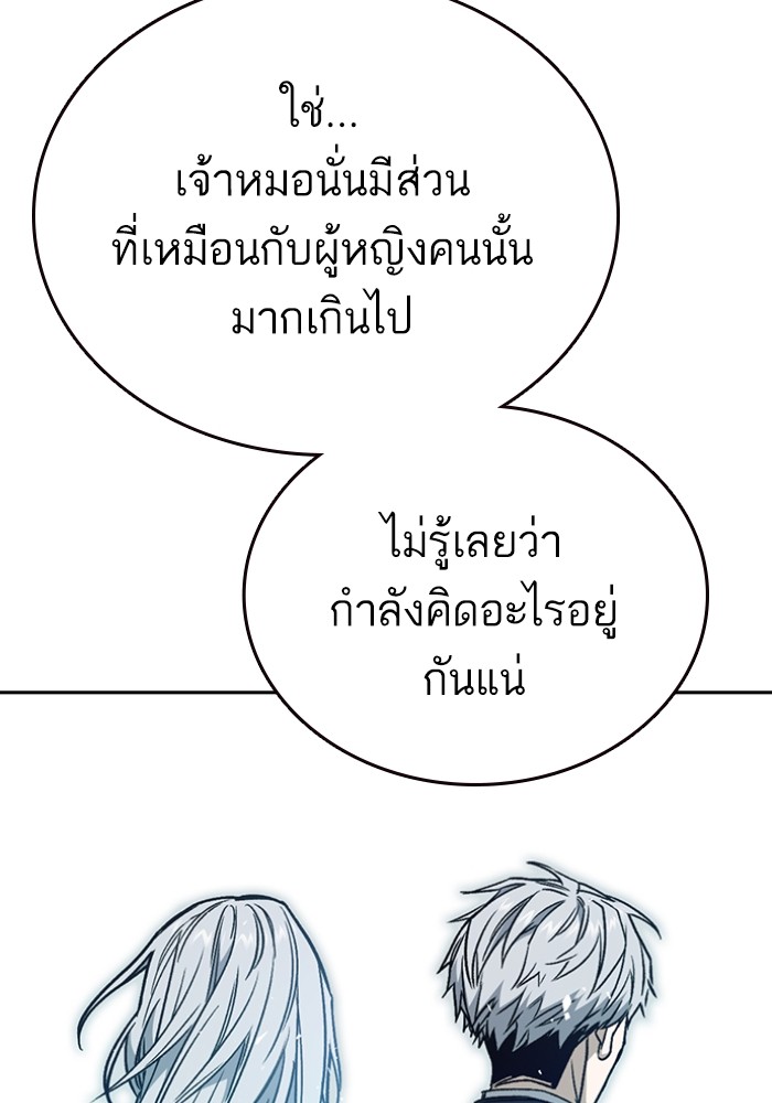 study group ตอนที่ 199 (117)