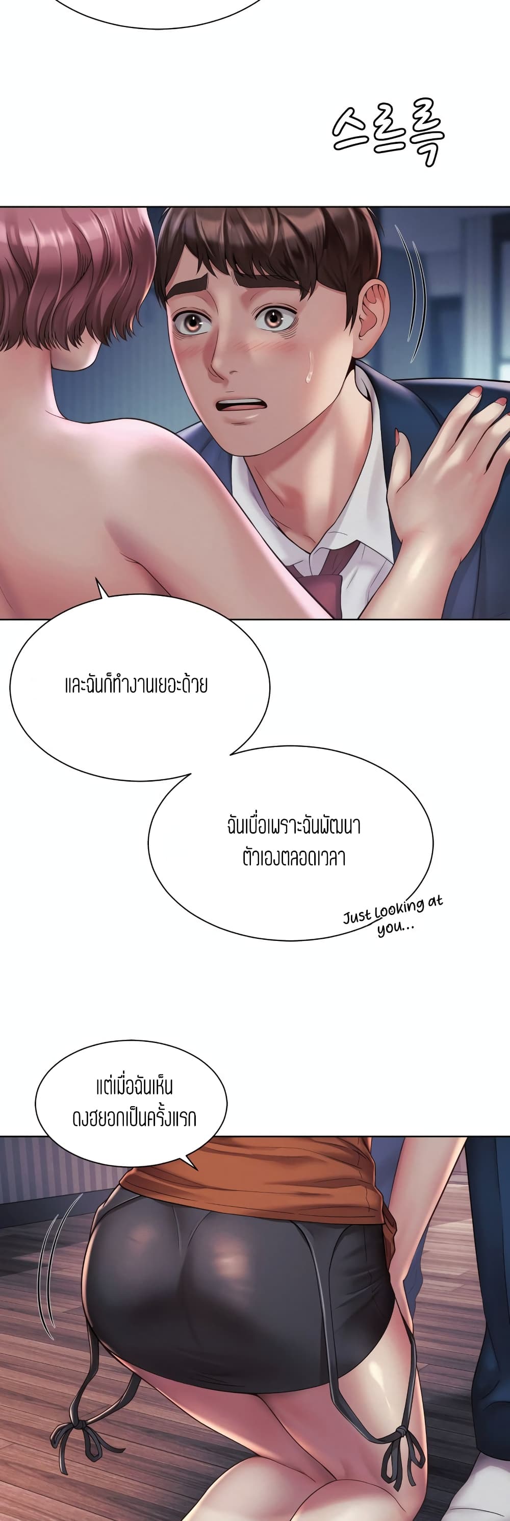 Workplace Romance ตอนที่ 4 (16)