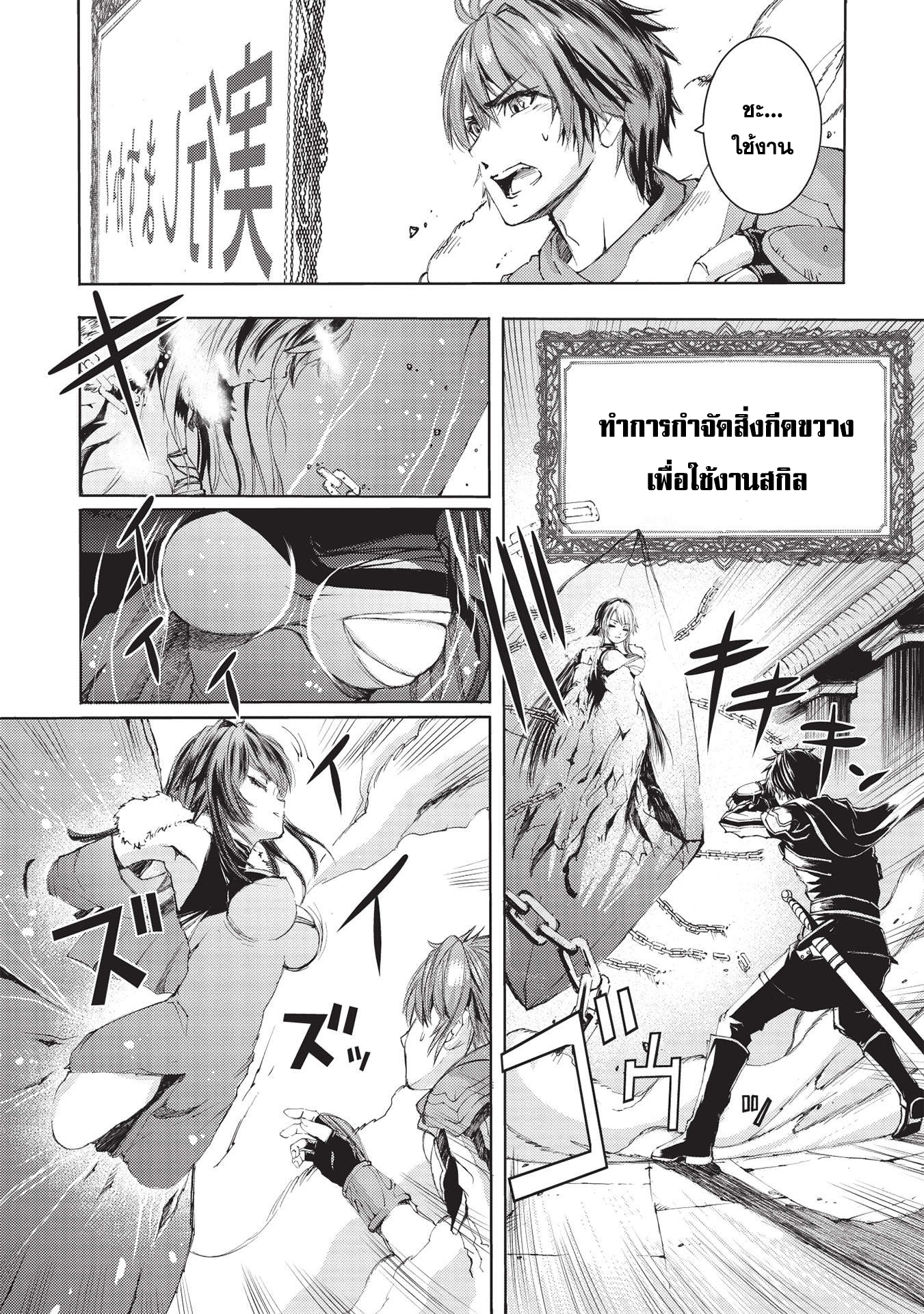 Maou Tsukai No Saikyou Shihai ตำนานจ็อบนักเทมจอมมาร ตอนที่ 1.2 (10)