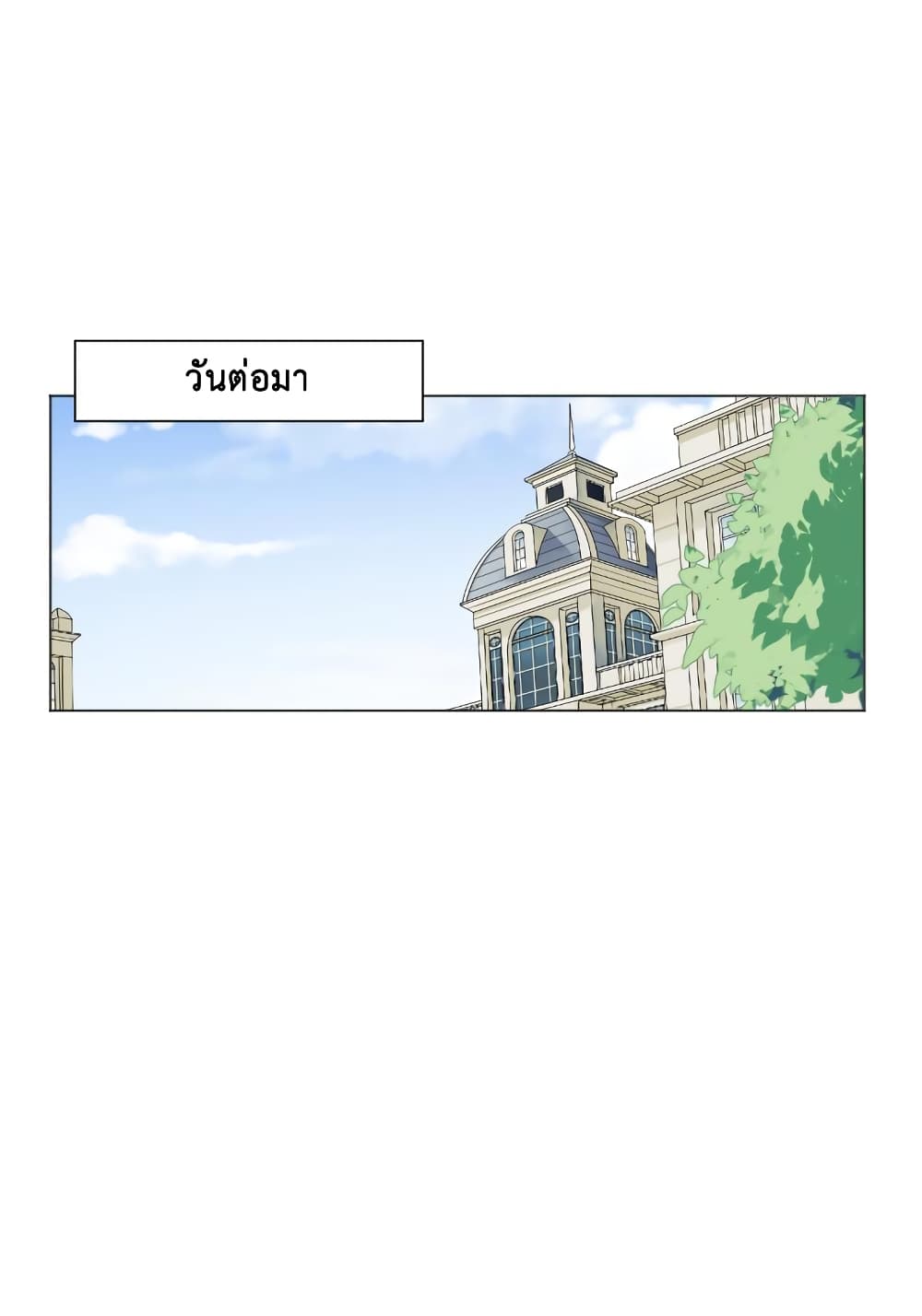 GoodBad Fortune ตอนที่ 12 (13)