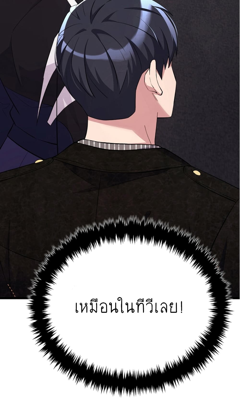 Ganzi Monster ตอนที่ 19 (54)