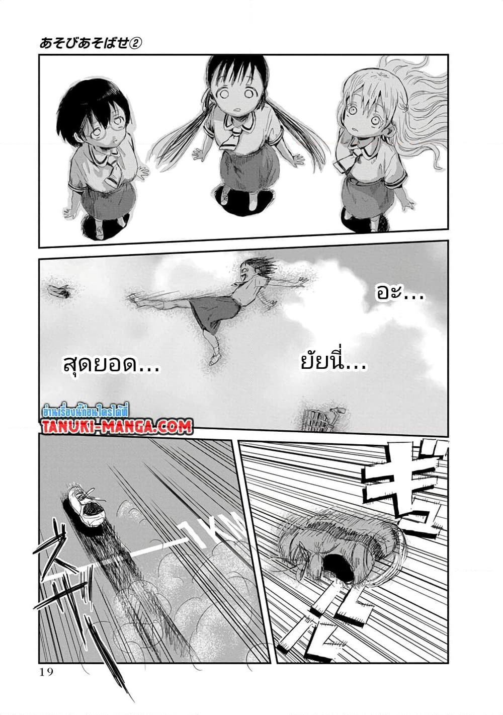 Asobi Asobase ตอนที่ 12 (17)