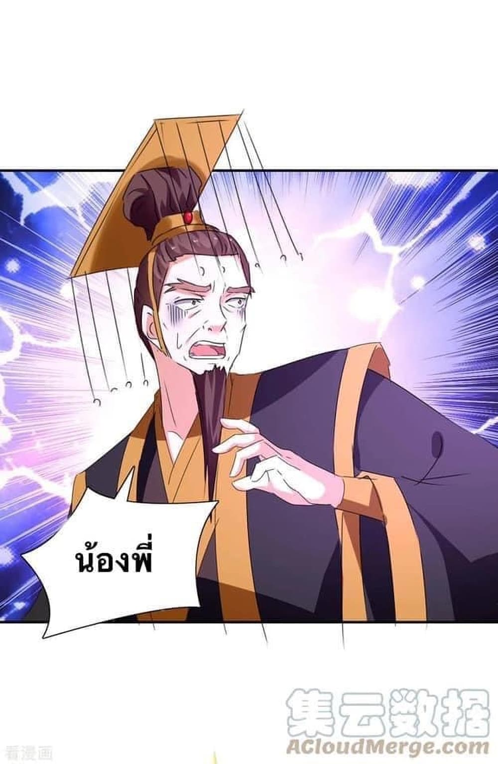 Strongest Leveling ตอนที่ 266 (13)