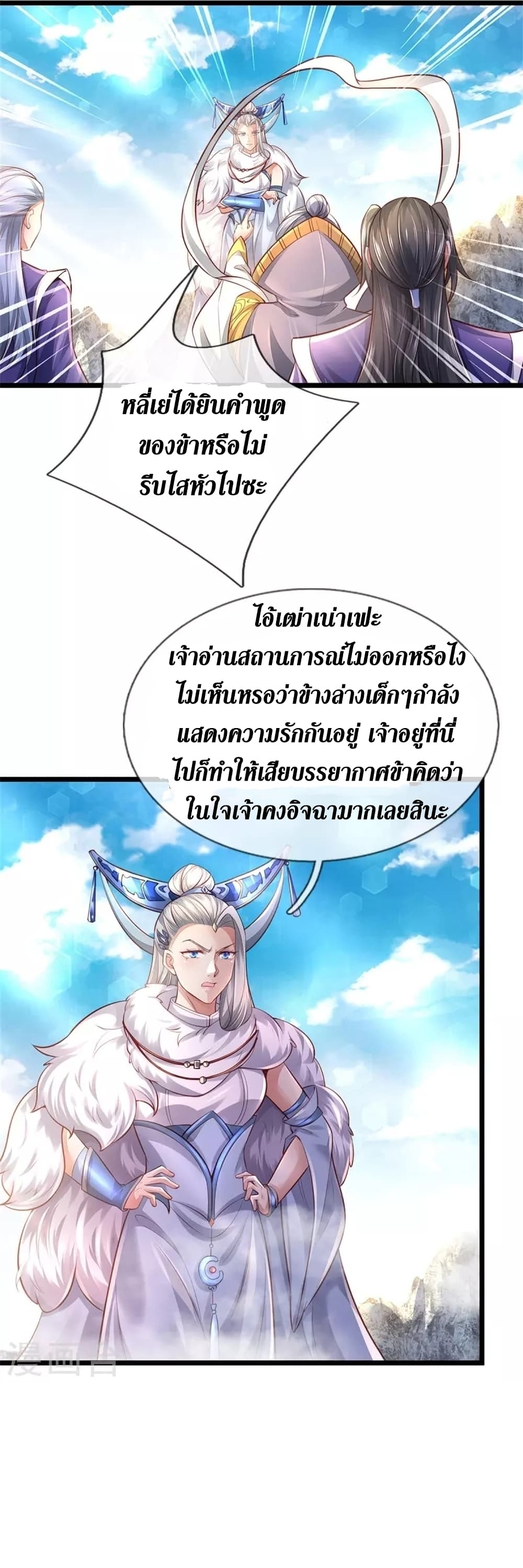 Sky Sword God ตอนที่ 429 (32)