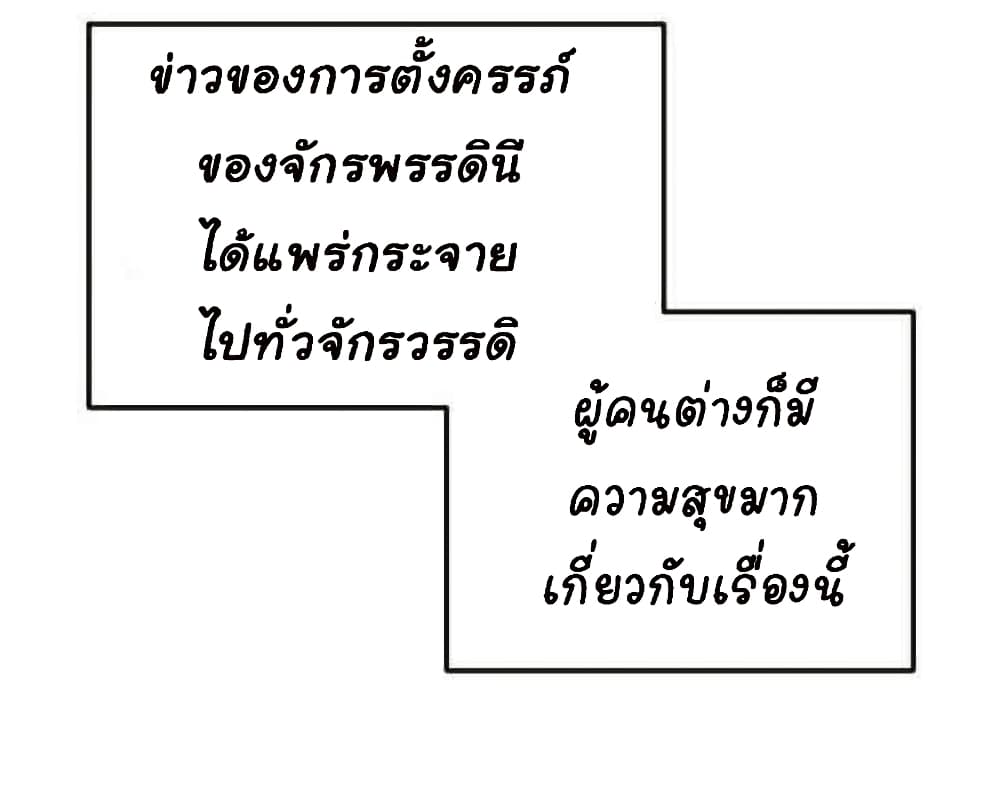 Marriage Alliance for Revenge ตอนที่ 1 (49)