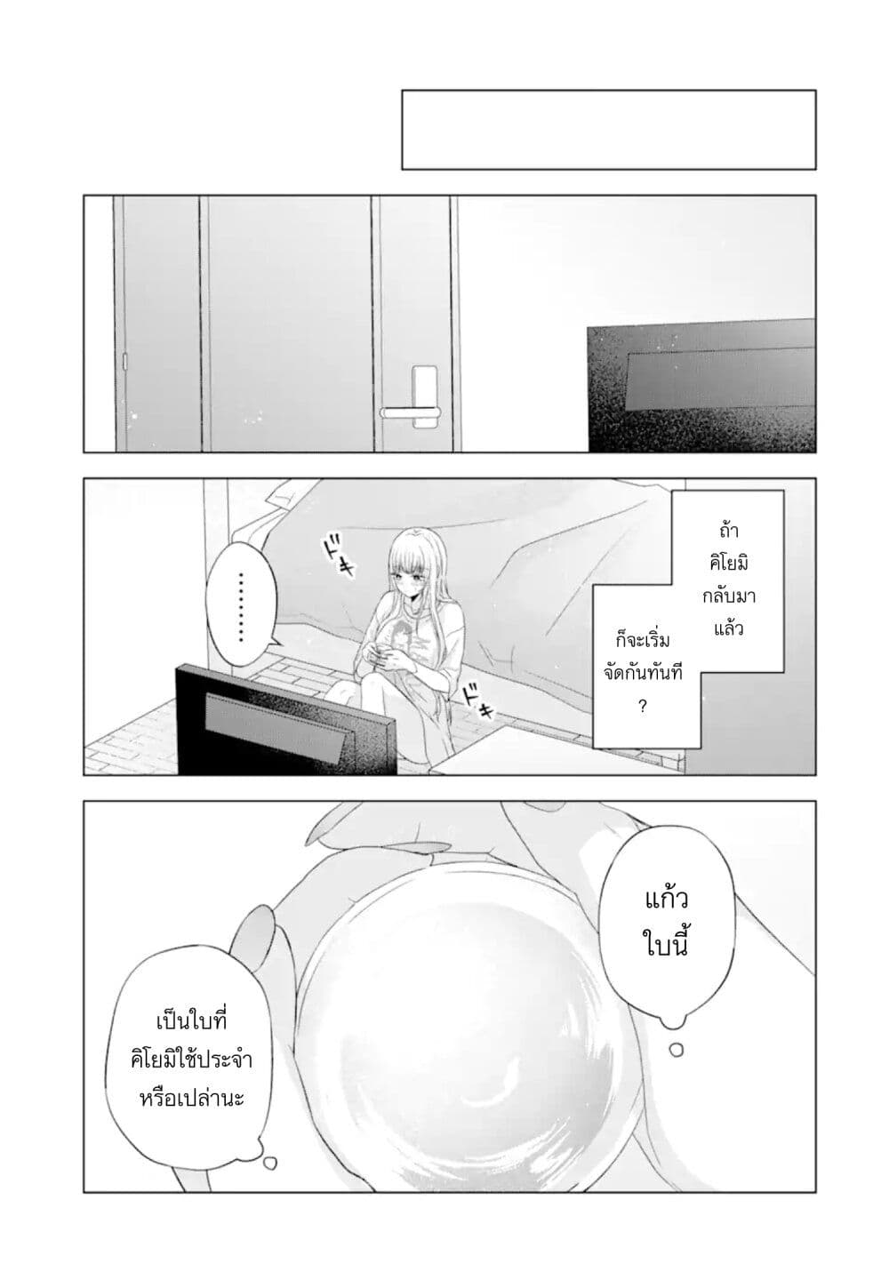 Nanjou san wa Boku ni Dakaretai ตอนที่ 7 (21)