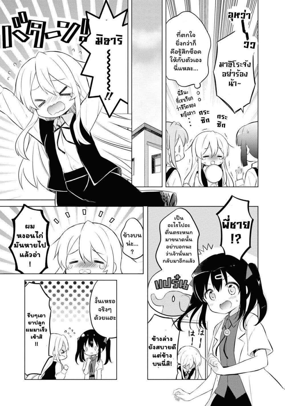 Onii chan wa Oshimai! Koushiki Anthology Comic 17 5