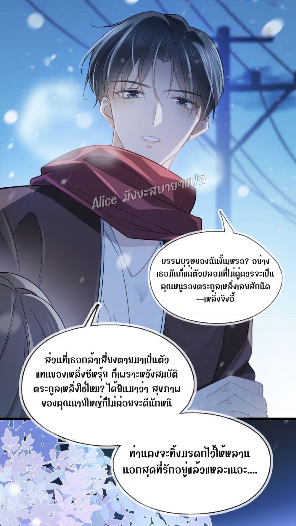 She and White Roses – เธอกับกุหลาบขาว ตอนที่ 5 (19)