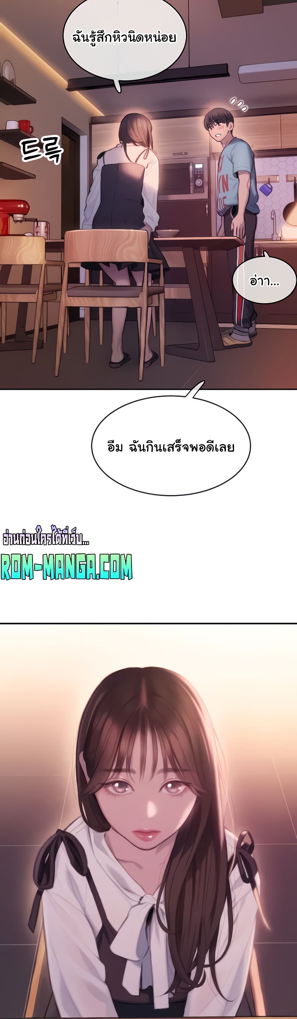 Love Limit Exceeded ตอนที่ 30 (43)