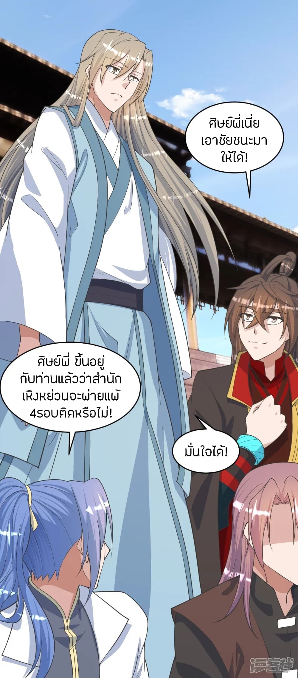 Banished Disciple’s Counterattack ราชาอมตะผู้ถูกขับไล่ ตอนที่ 246 (62)