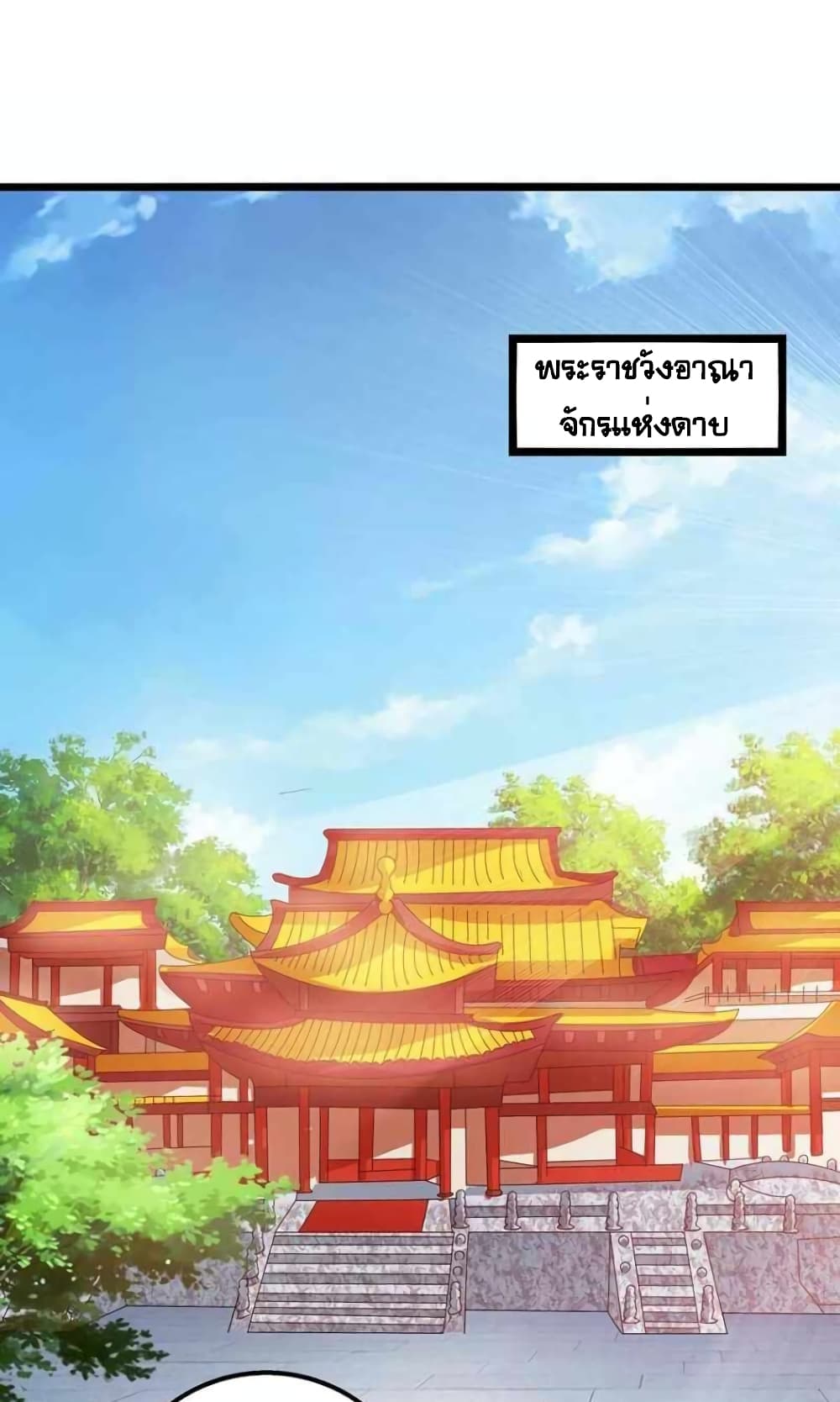 One Step Toward Freedom ตอนที่ 273 (8)