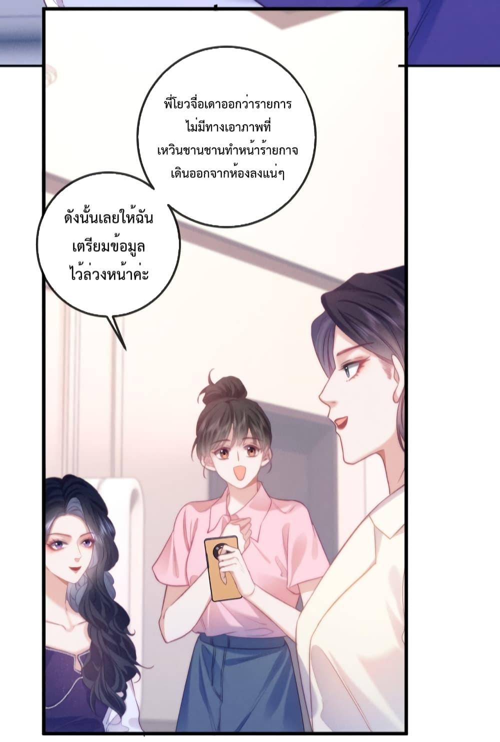 Female Leader – ย้อนเวลาเปลี่ยนชะตา ครูฝึกสาวทรงเสน่ห์ ตอนที่ 14 (4)