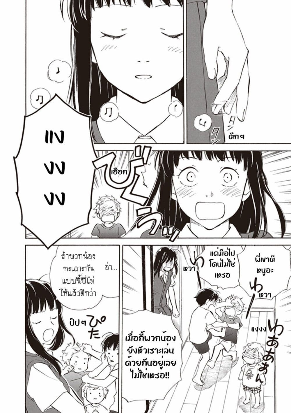 Deaimon ตอนที่ 4 (12)