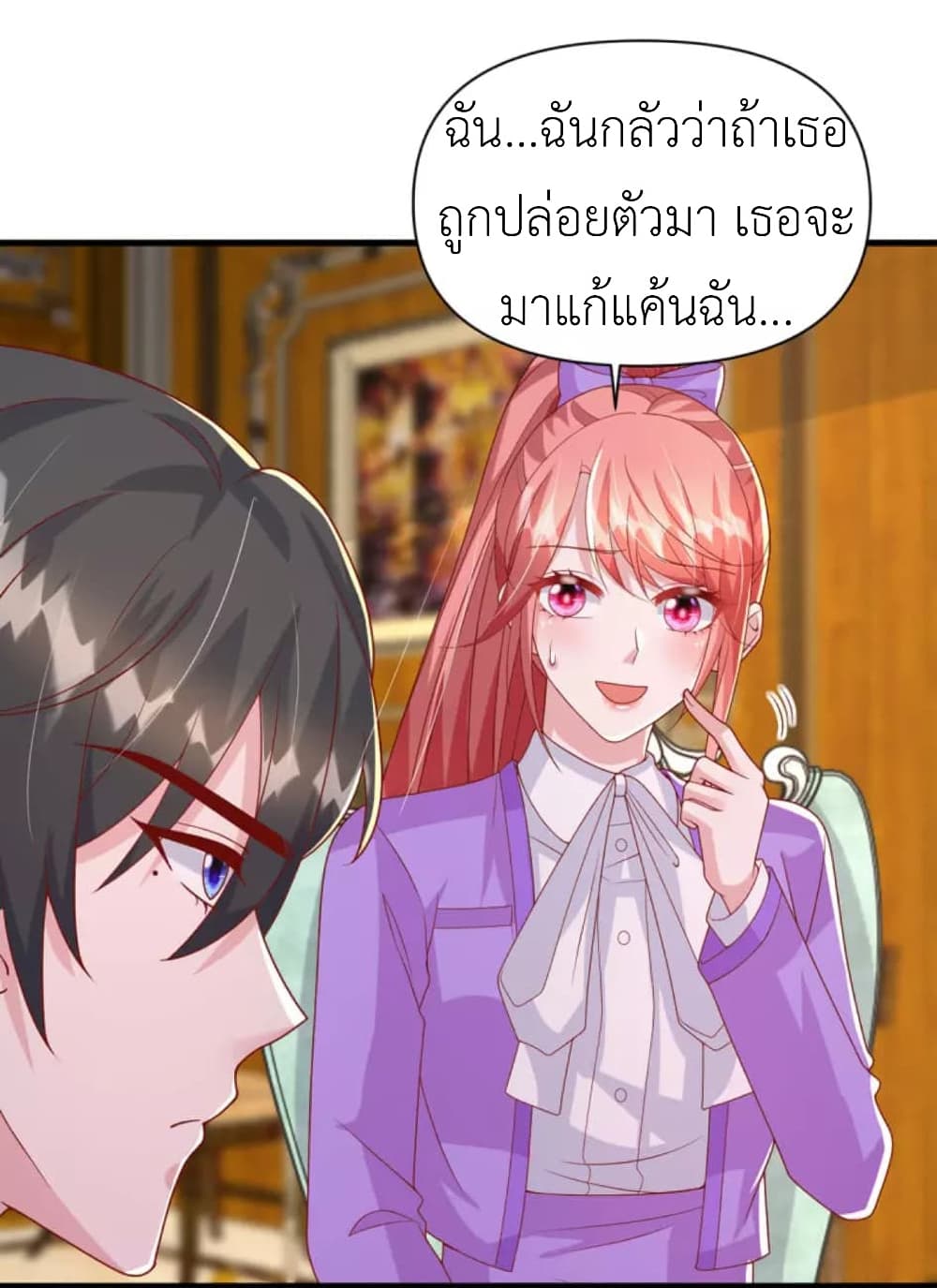 The Big Guy calls me Little Ancestor ตอนที่ 125 (5)