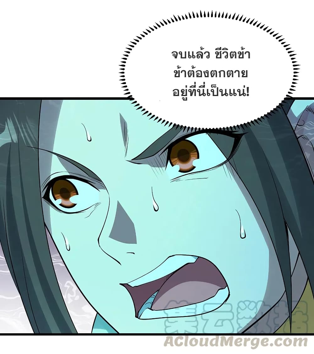 Matchless Emperor เทพอสูรกลืนกินนภา ตอนที่ 209 (4)