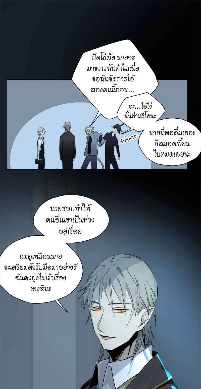 กฎรักแห่งออกัส32 02