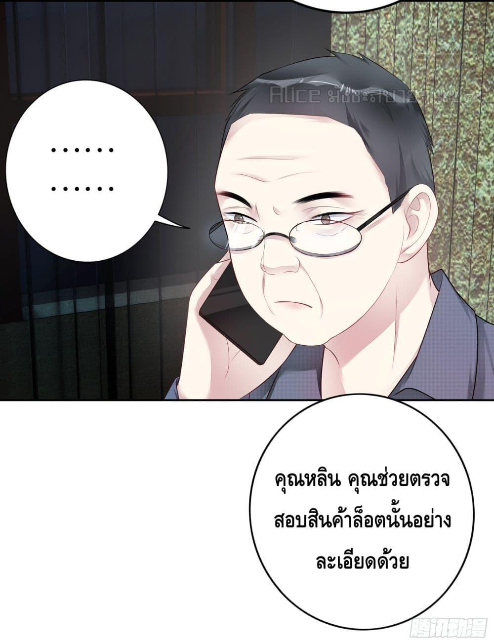 Reversal relationship สัมพันธ์ยูเทิร์น ตอนที่ 29 (12)