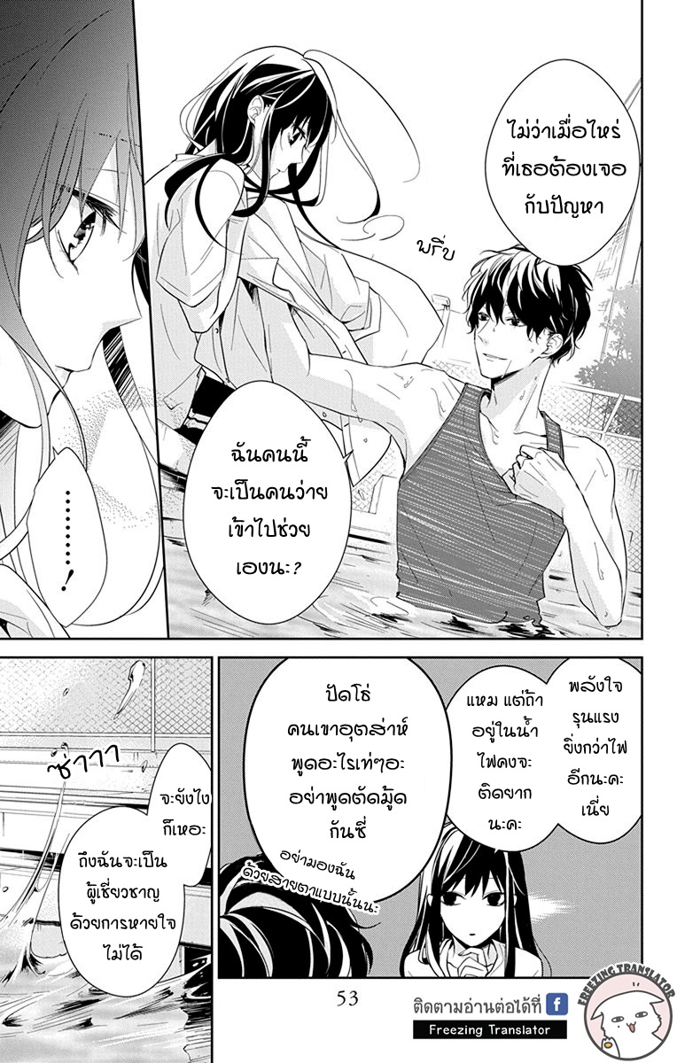 Tsuiraku JK to Haijin Kyoushi Ch.16 [TH] (25)