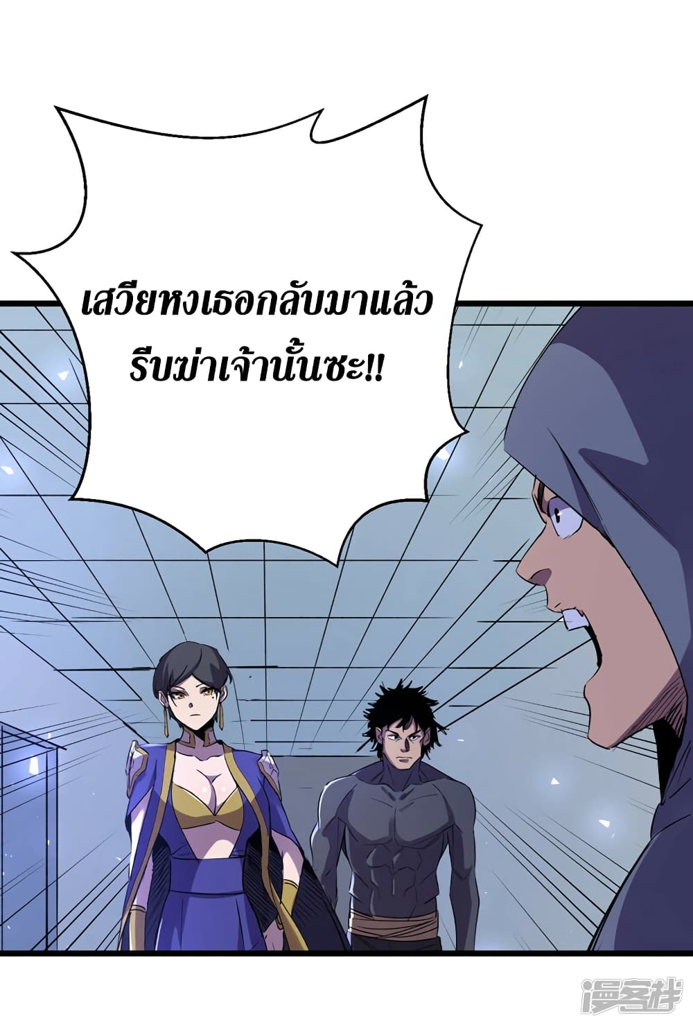 The Last Hero ตอนที่ 76 (31)