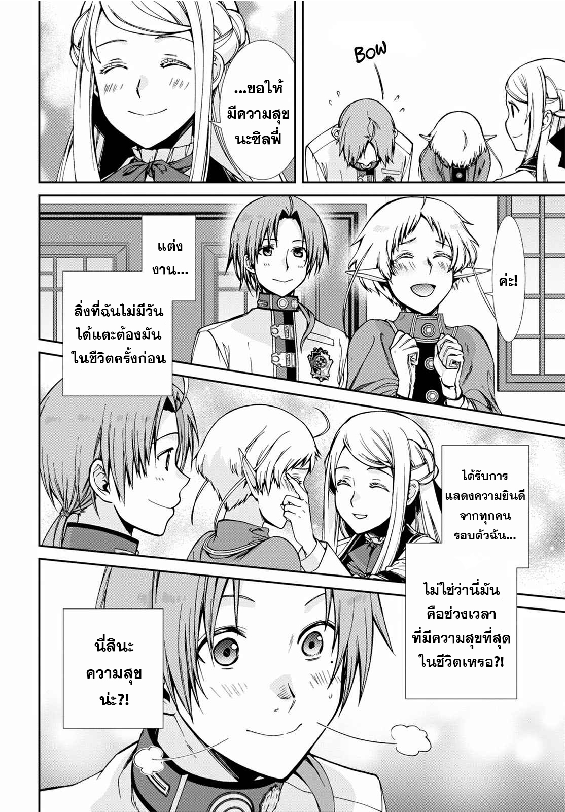 Mushoku Tensei ตอนที่ 78 (12)