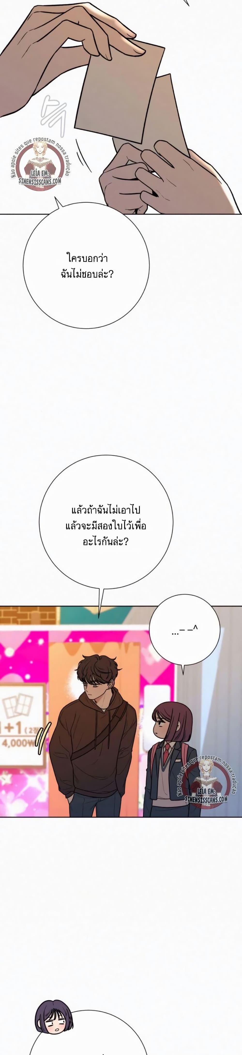 Operation True Love ตอนที่ 29 (7)