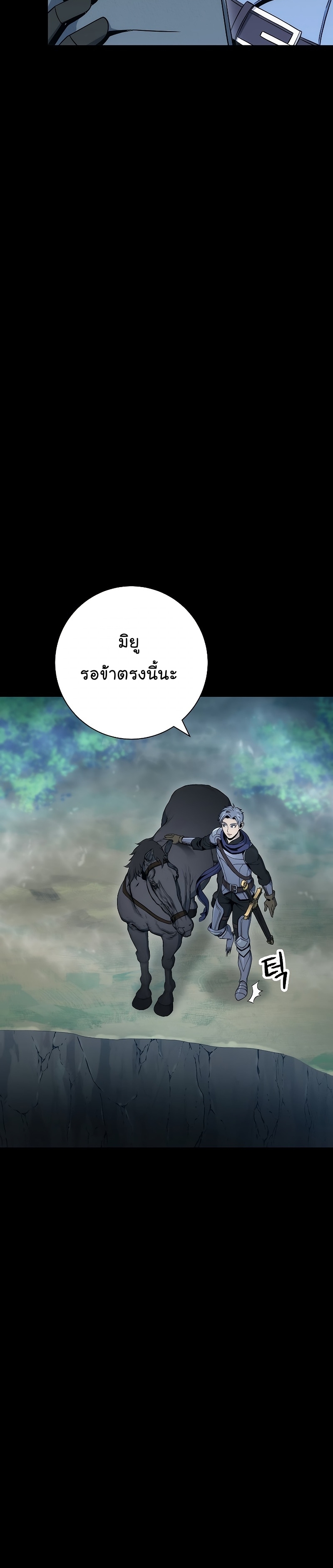 Skeleton Soldier ตอนที่178 (2)