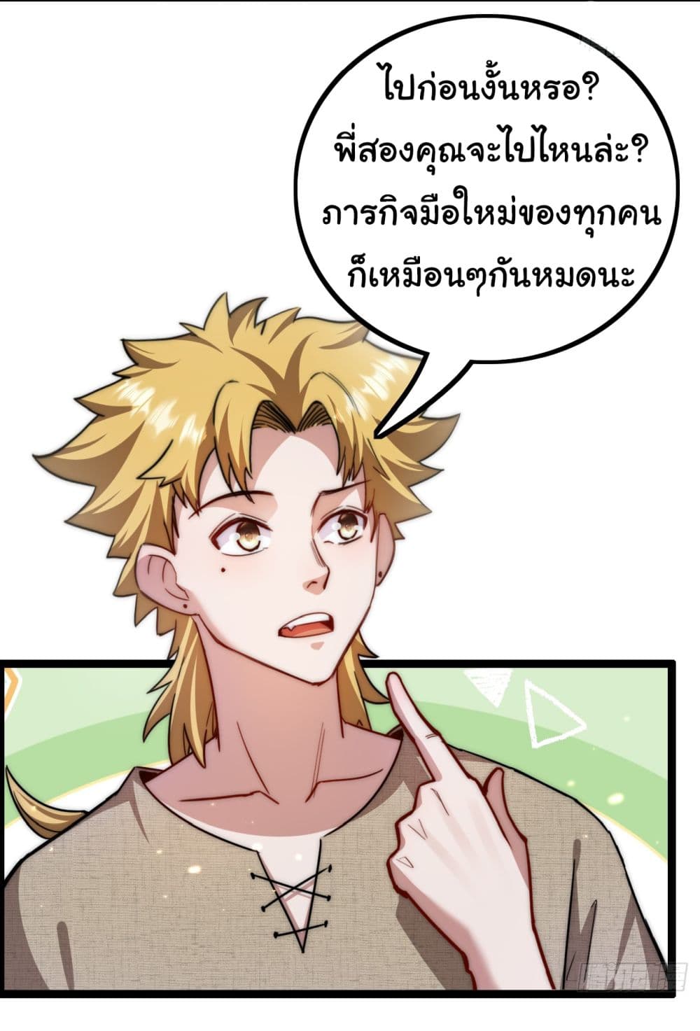 I’m The Boss in Magic Moon ตอนที่ 2 (40)