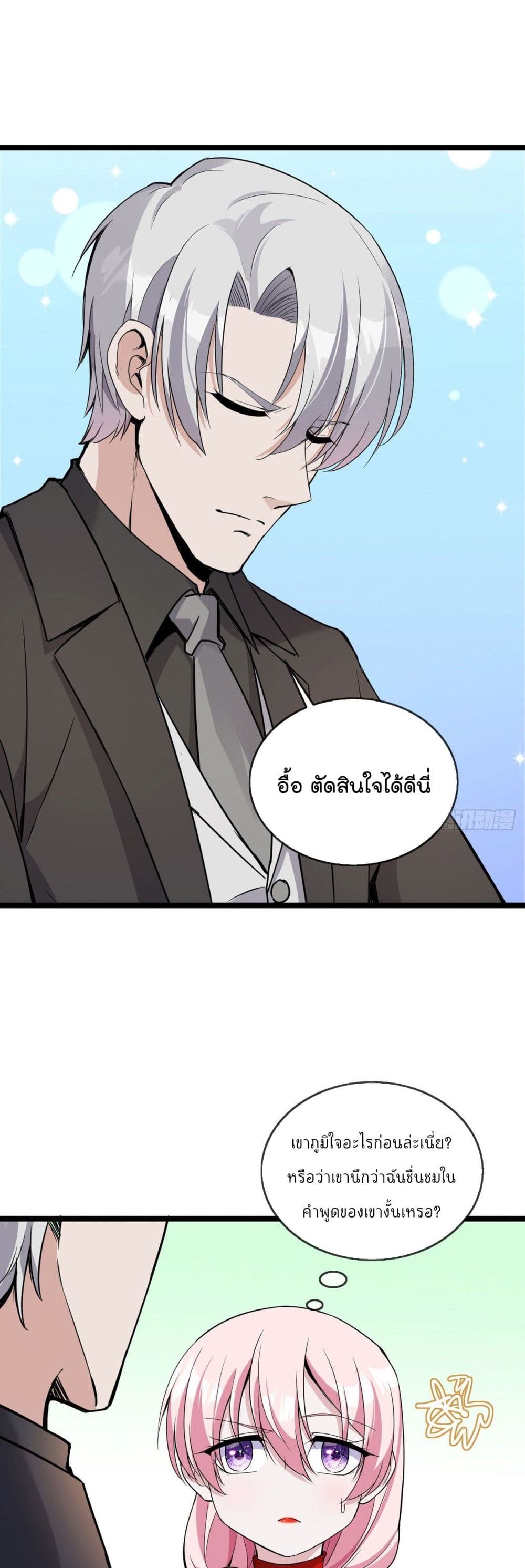 Oh My Lovely Boss ตอนที่ 36 (11)