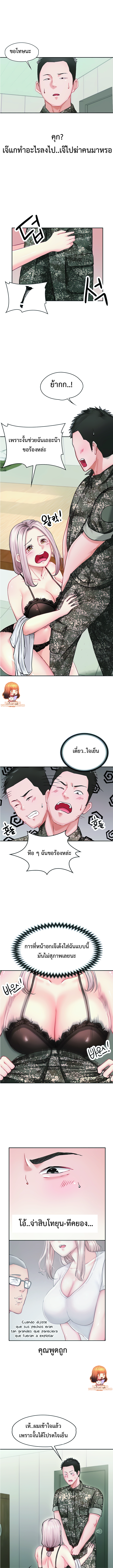 The Commander’s Daughter ตอน 5 (5)