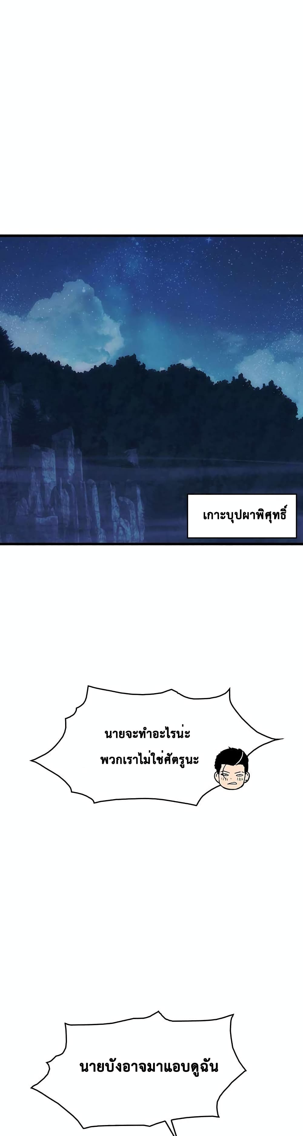 Tiger’s Descent ตอนที่ 19 (18)