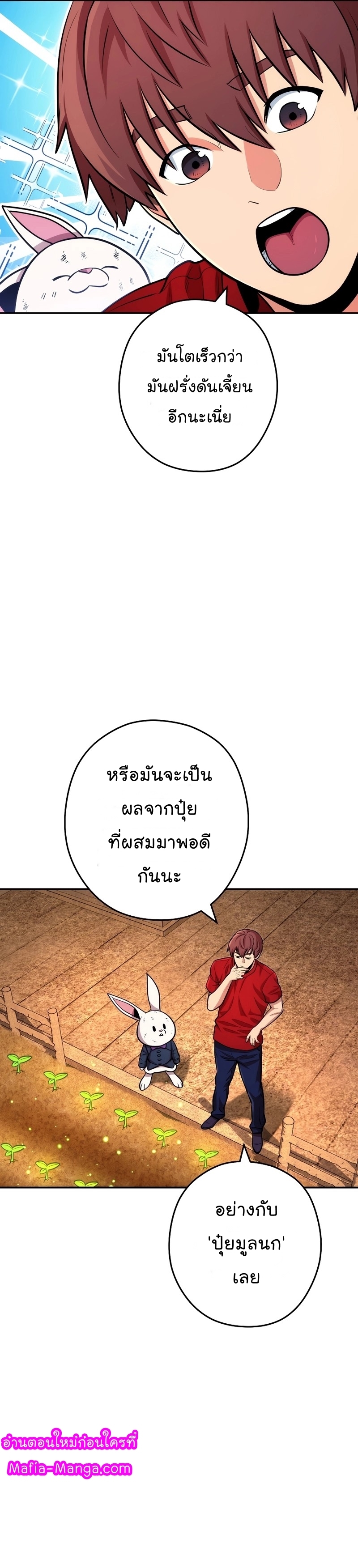 Dungeon Reset ตอนที่133 (10)