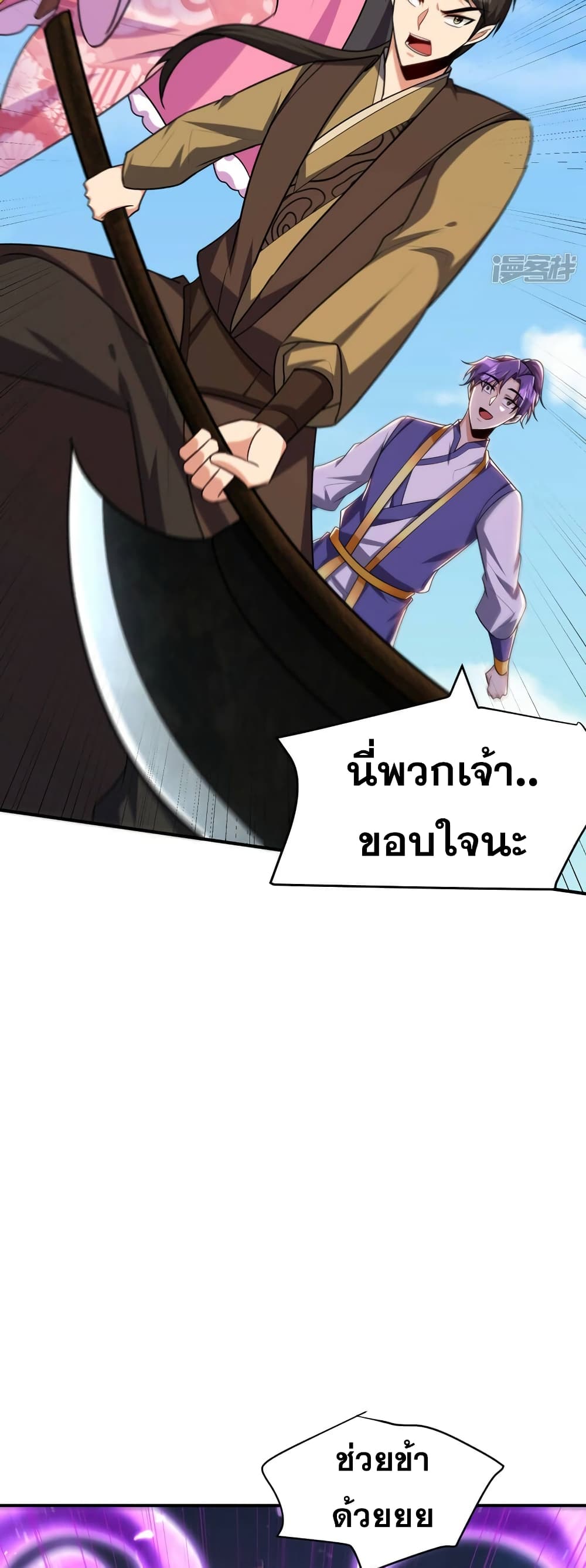 Rise of The Demon King รุ่งอรุณแห่งราชาปีศาจ ตอนที่ 274 (27)