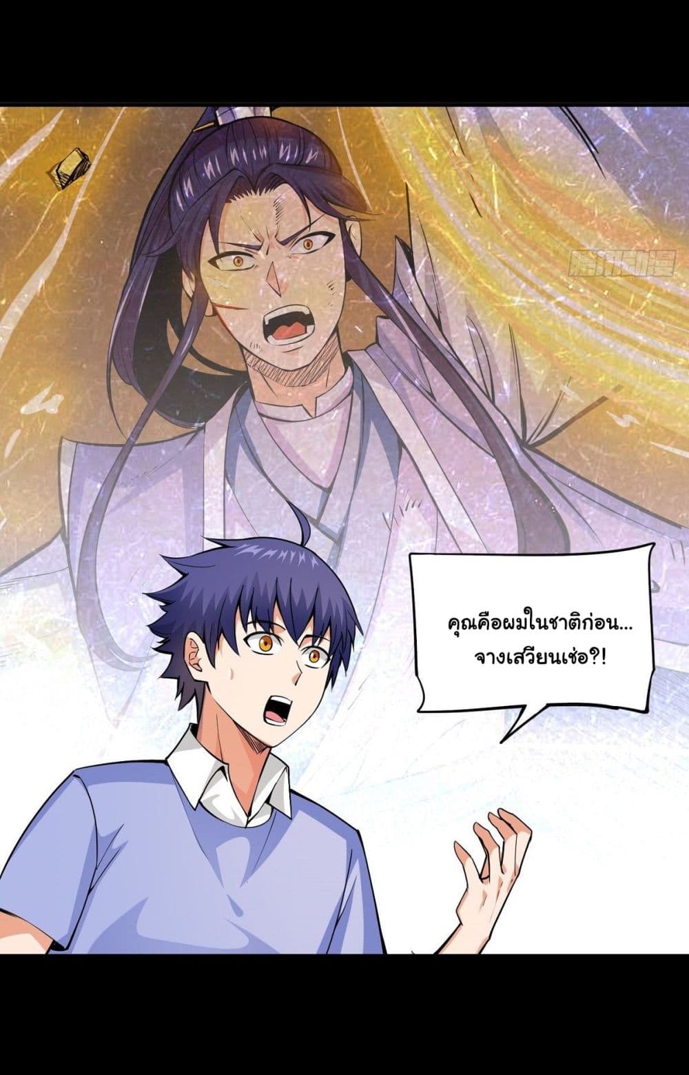 Awaken Sect Leader ตอนที่ 18 (4)