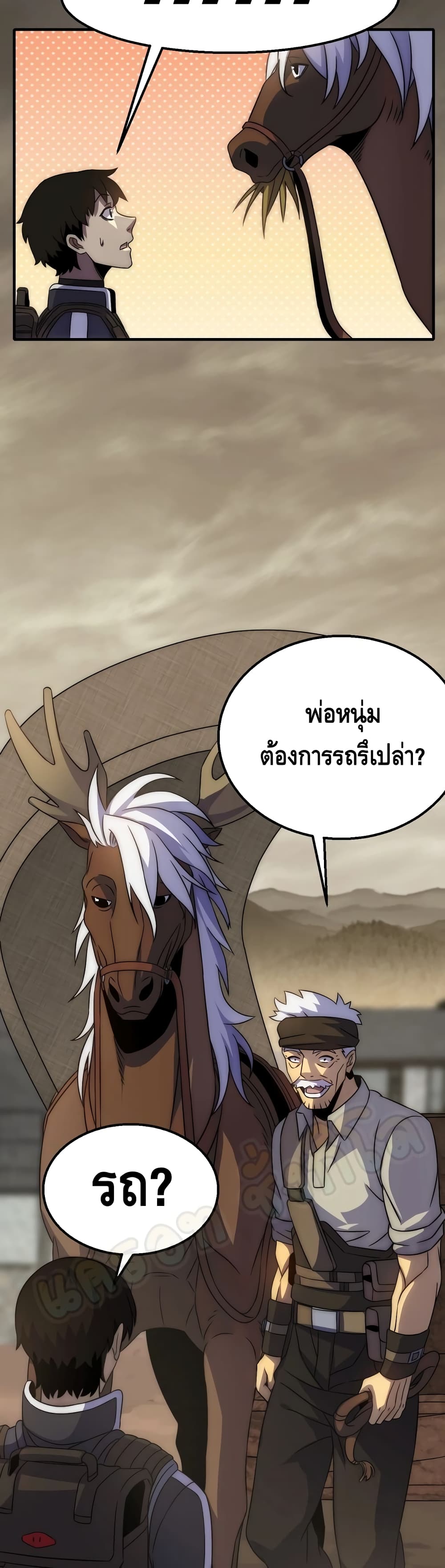 Thief of the Desert ตอนที่ 21 (3)