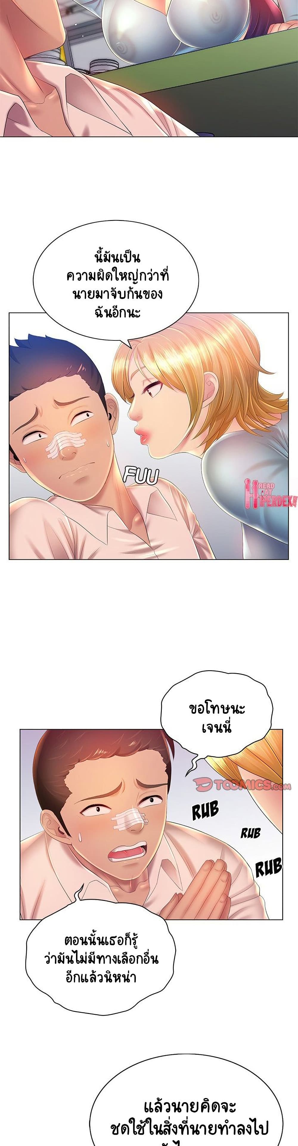 Risque Caller ตอนที่ 13 (29)