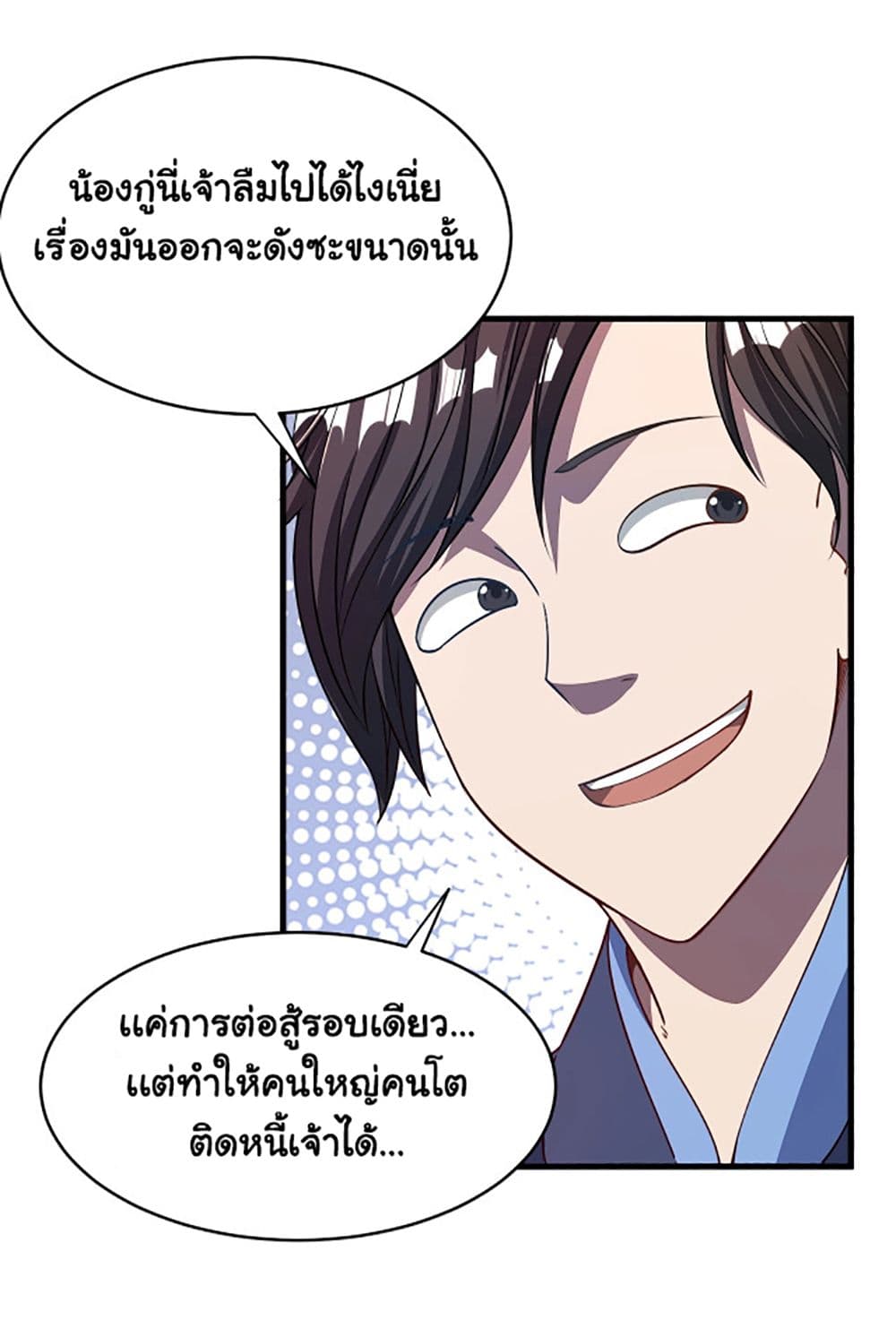 Attribute Extractor ตอนที่ 10 (47)