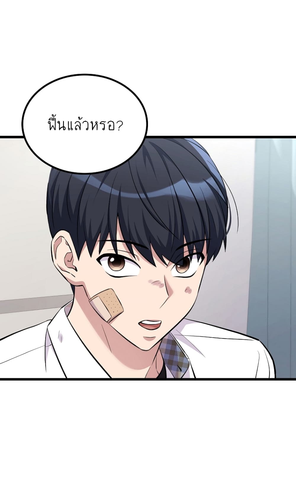 Ganzi Monster ตอนที่ 18 (24)