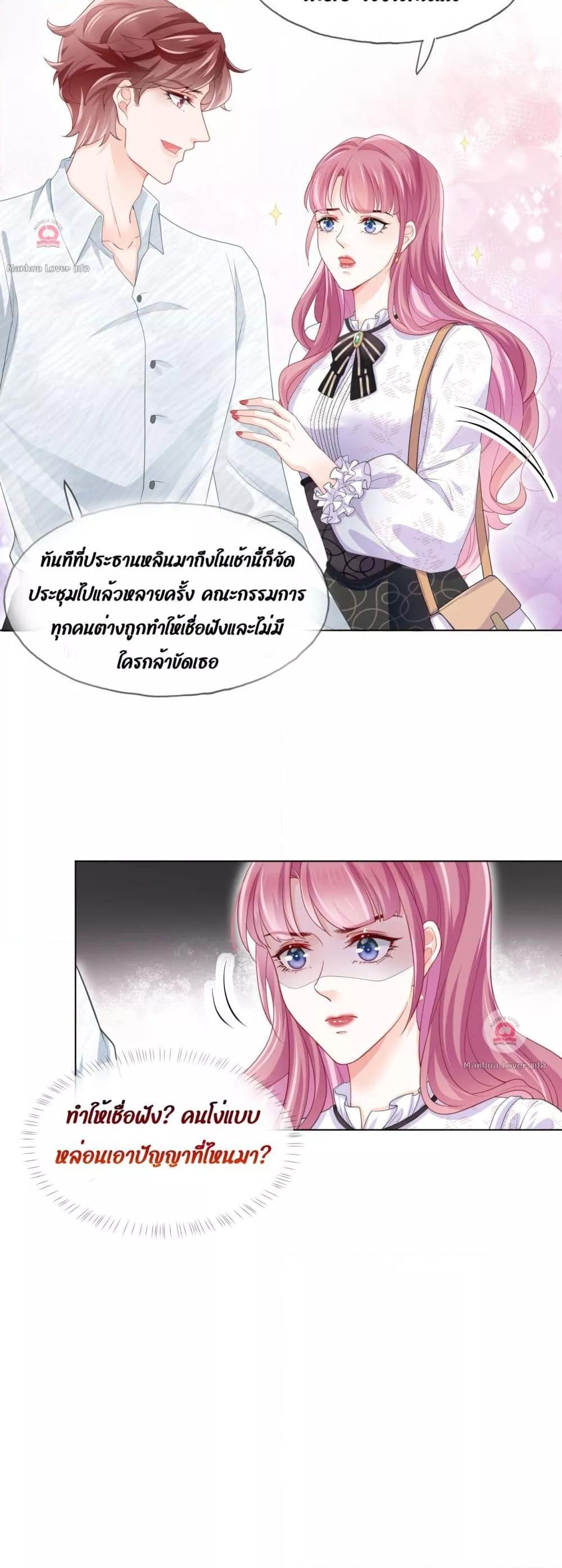 The Villain’s Self Rescue Plan – แผนการช่วยชีวิตยัยตัวร้าย ตอนที่ 2 (27)