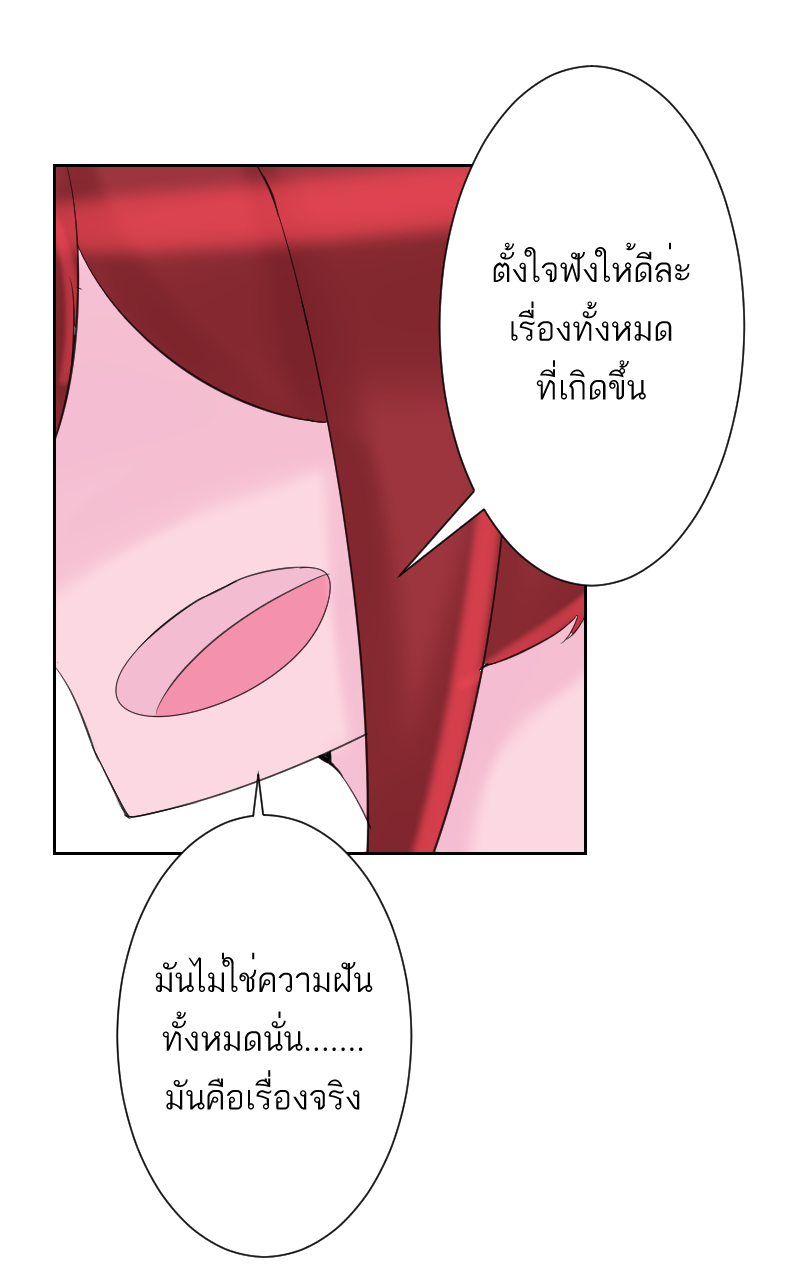 ตอนที่ 8 (3)