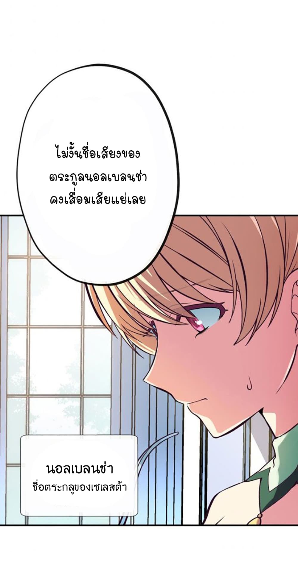 Circle Zero’s Otherworldly Hero Business Re ตอนที่ 6 (28)