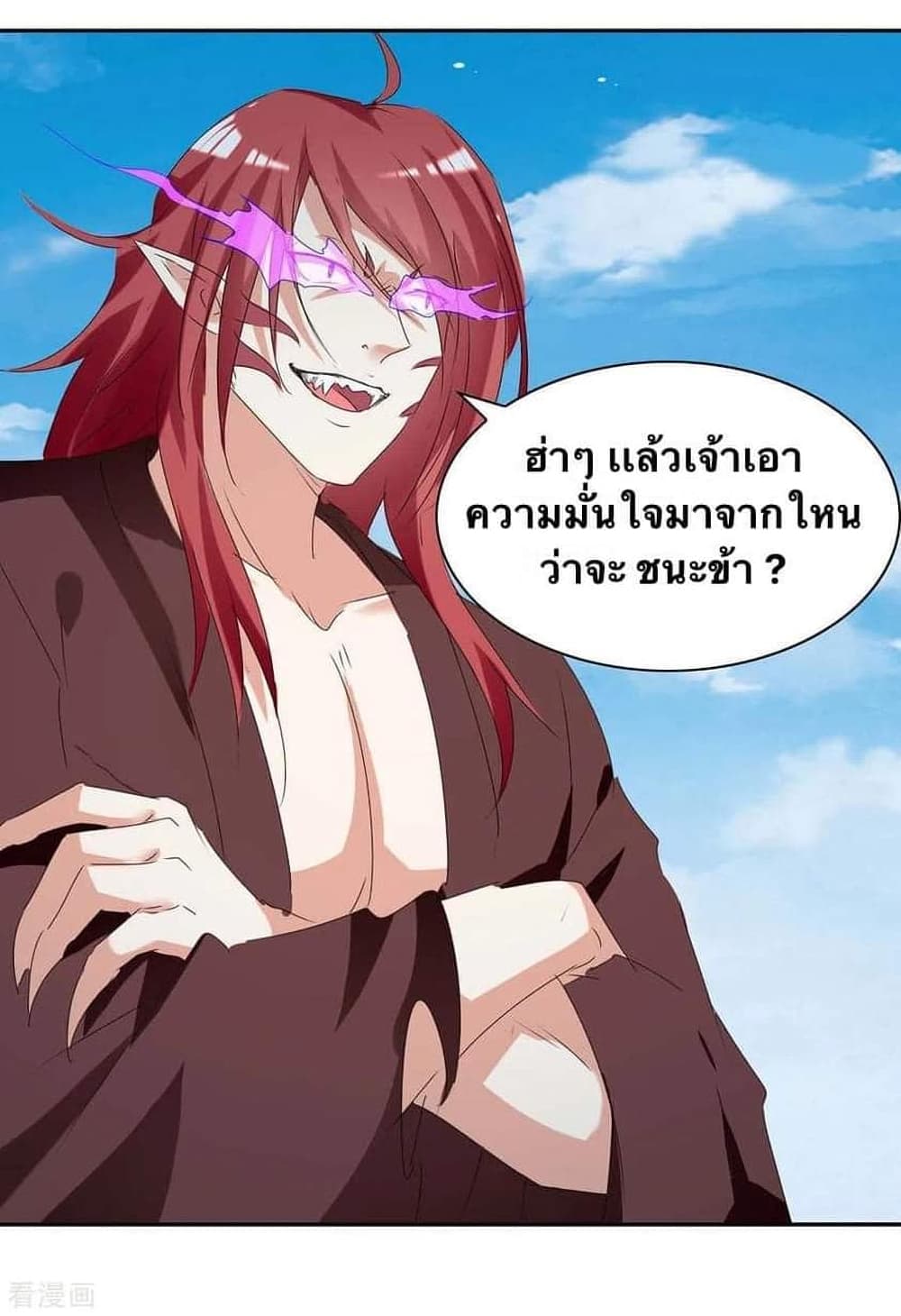 Strongest Leveling ตอนที่ 258 (28)