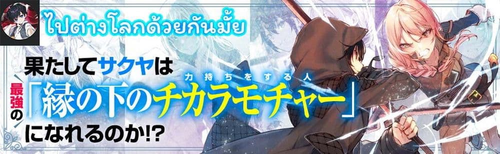 Toki Majutsushi no Tsuyokute New Game ตอนที่ 3.1 (16)