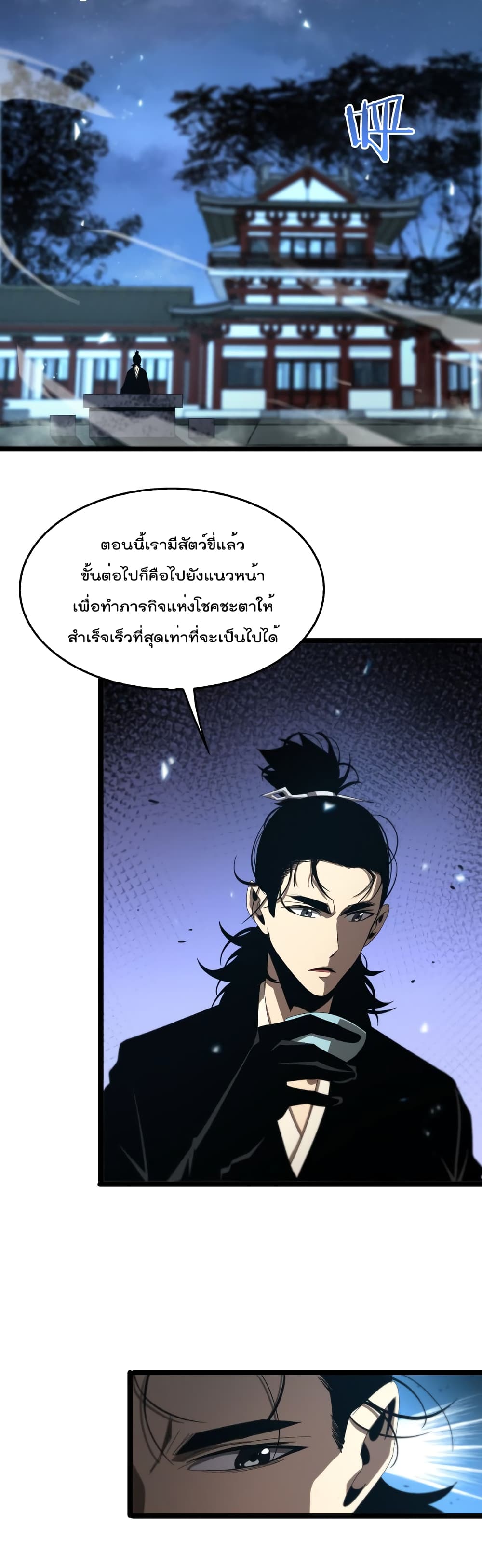 World’s Apocalypse Online ตอนที่ 99 (28)