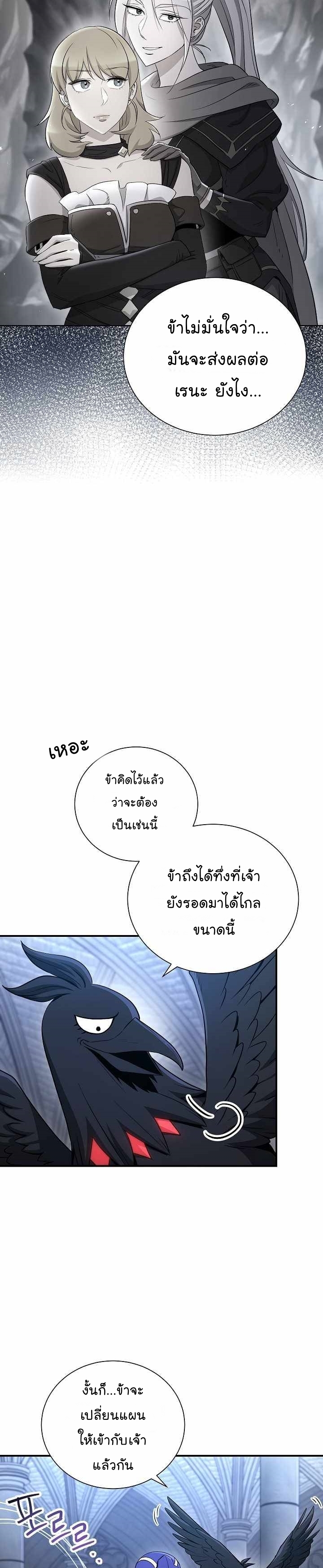 Skeleton Soldier ตอนที่156 (5)