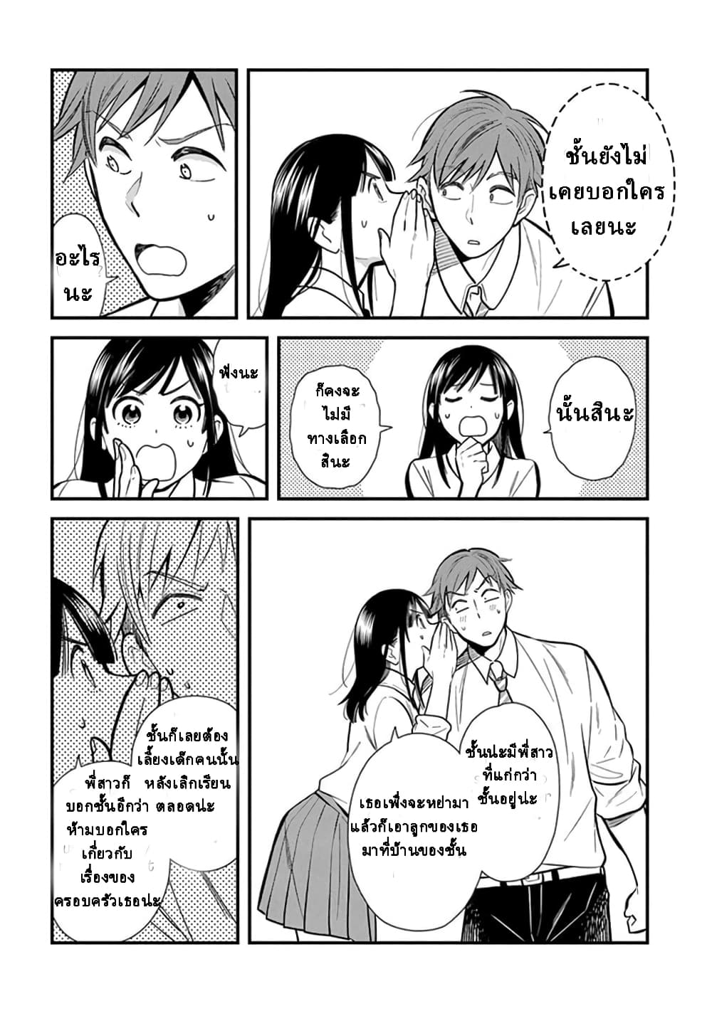 It’s Not Like I Don’t Want To Love ตอนที่ 1 (22)