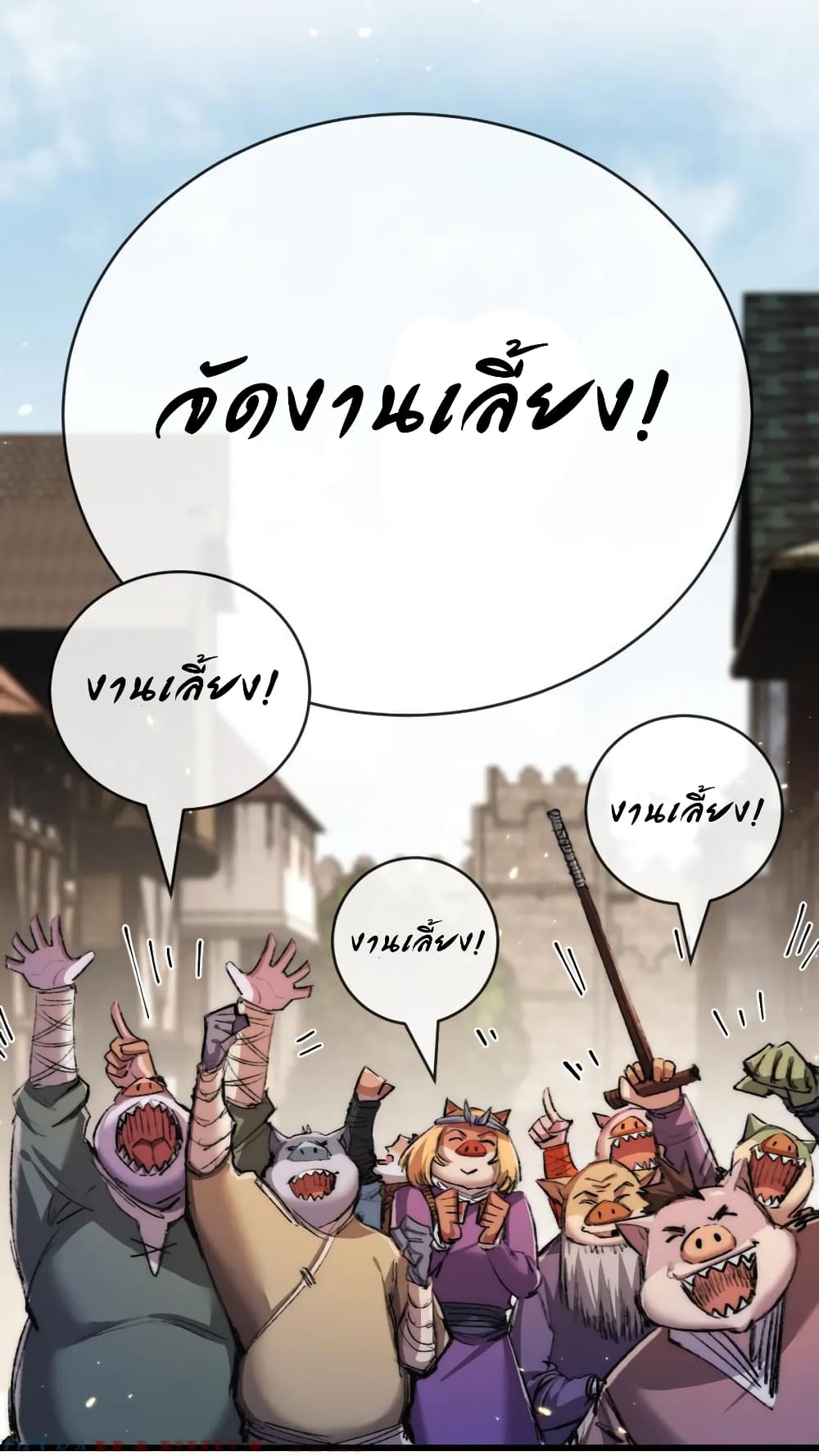 I’m The Boss in Magic Moon ตอนที่ 16 (30)