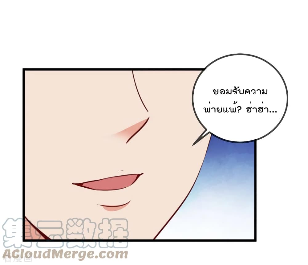 Rebirth Earth Immortal Venerable การหวนคืนของเซียนสวรรค์ ตอนที่ 148 (6)