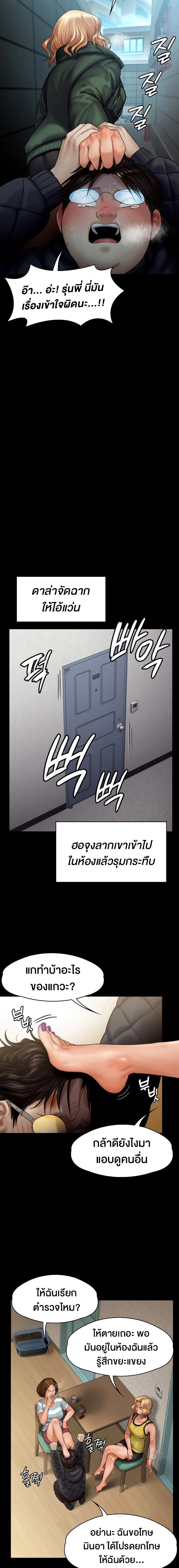 Queen Bee ตอนที่ 143 (16)