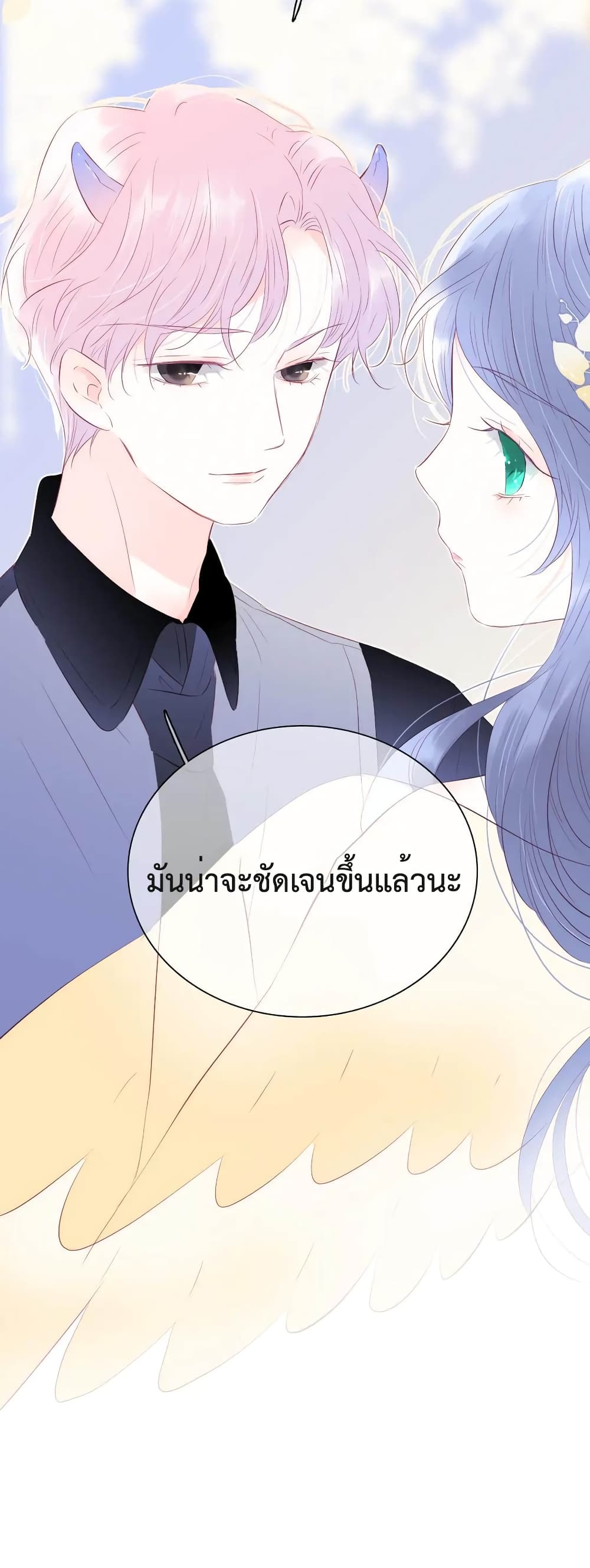 Hello, My Soul Mate ตอนที่ 20 (41)